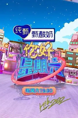 韩国综艺《一场说走就走》海报